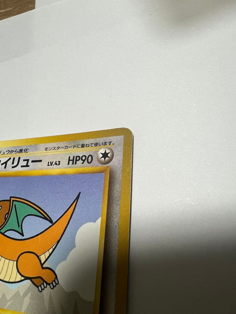 ポケモンカード カイリュー ANA ジェットでゲットだ！Wチャンスキャンペーン