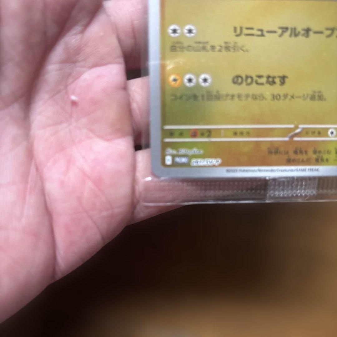 う*ฅ様 ピカチュウ トレーディングカード HP70