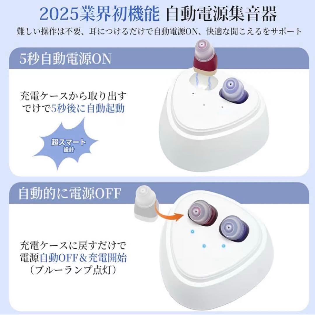 新品未使用【集音器】高齢者 補聴器 イヤホン 軽量 介護 両耳 急速充電 ケース