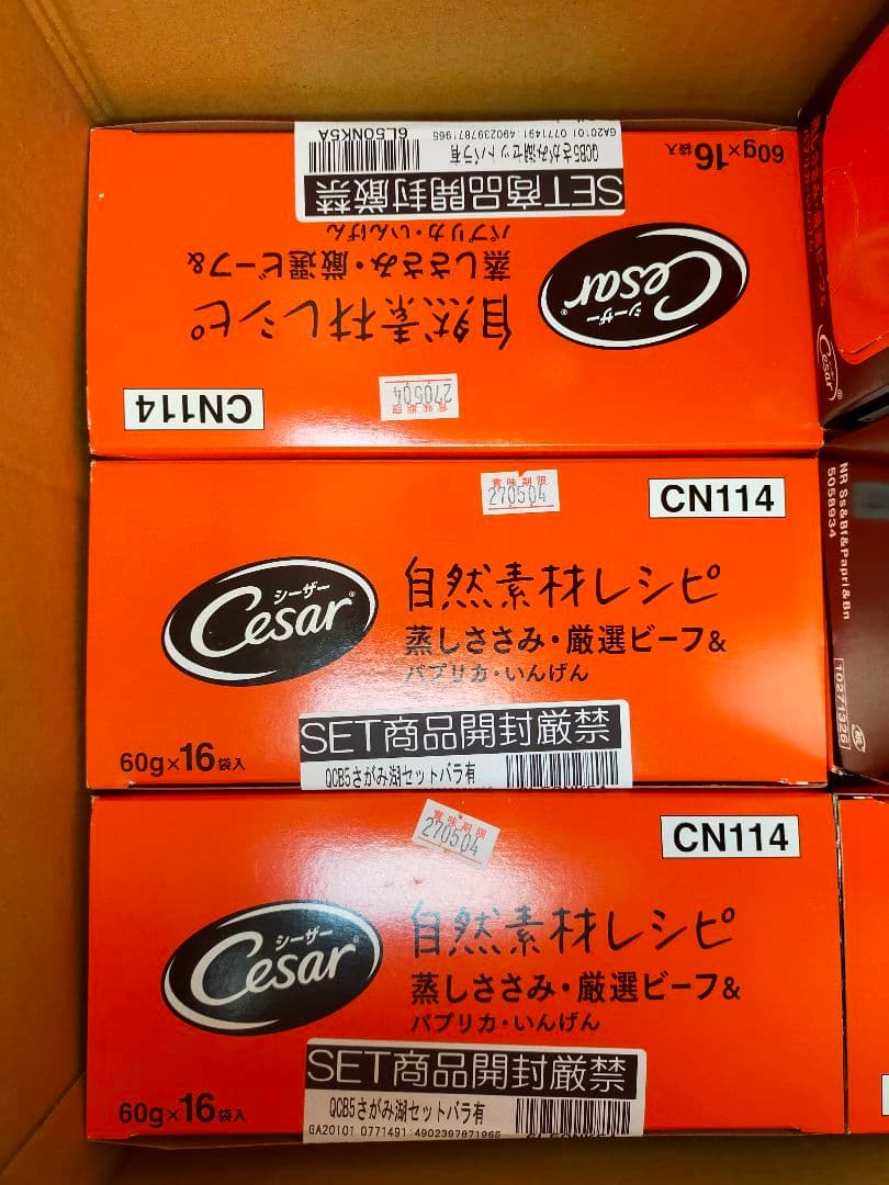 シーザー 成犬用自然素材レシピ 無添加 60gx192袋 蒸しささみ・厳選ビーフ