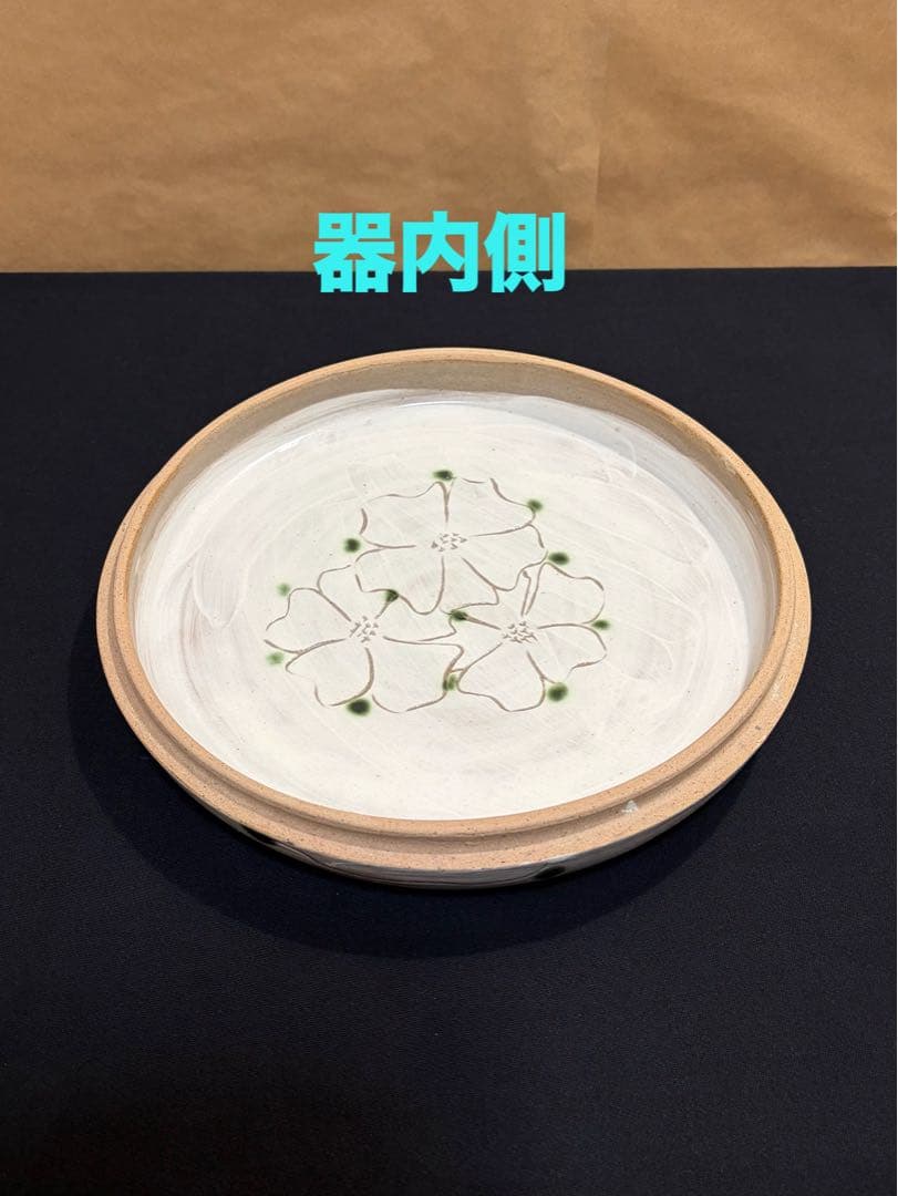 益子焼 1尺器 菓子器 花模様　民藝品　工芸品