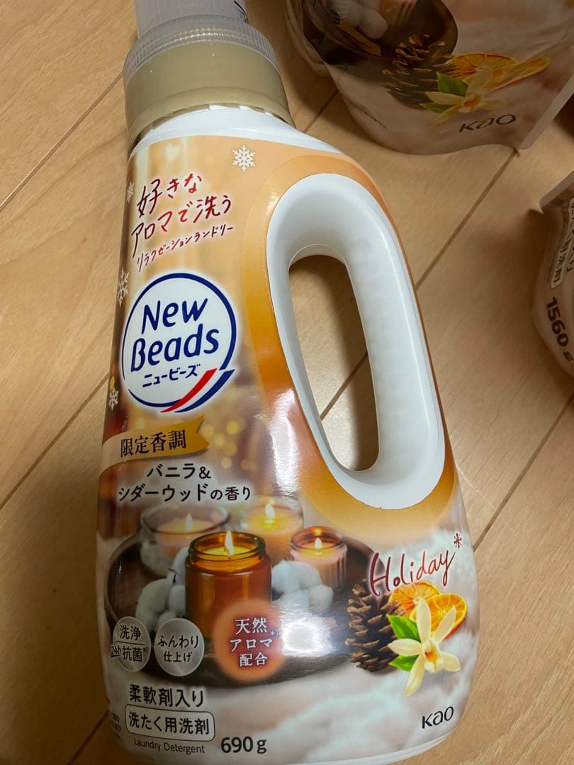 New Beads 限定香料 1560g7袋 & 本体690gセット　バニラ