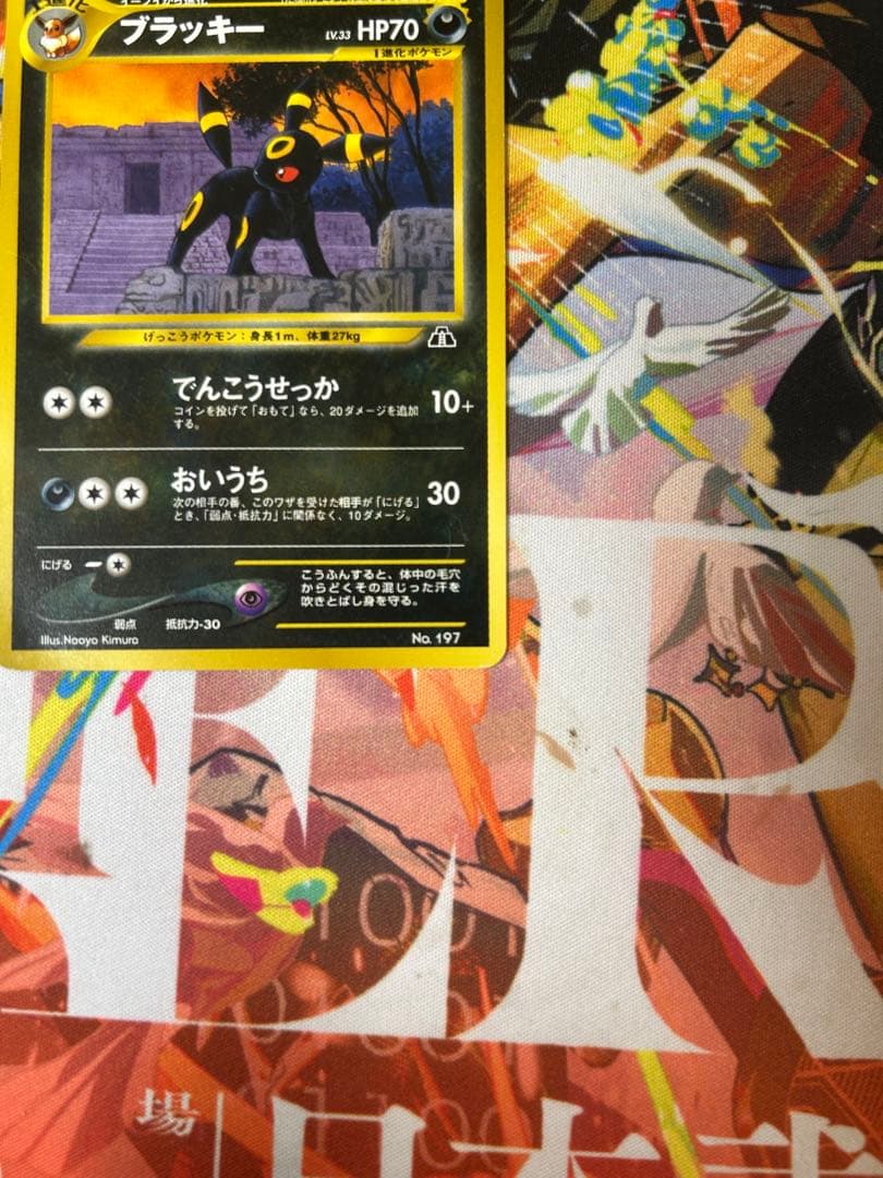 ブラッキー_プレミアムファイル2 PROMO 第2世代