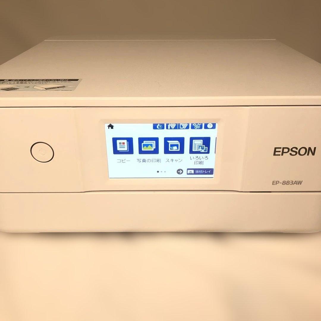 EPSON EP-883AW インクジェットプリンター