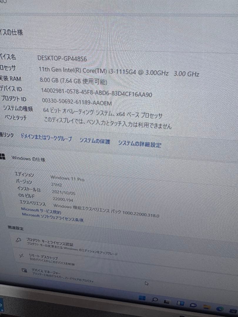 DELL Inspiron11世代 Intel(R)Corei3 23.8インチ
