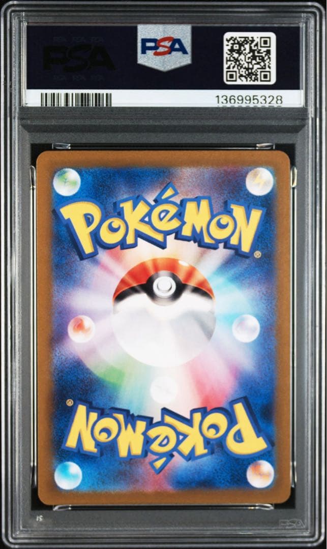 【PSA10】連番 ヒトカゲAR リザードAR ポケモンカード151