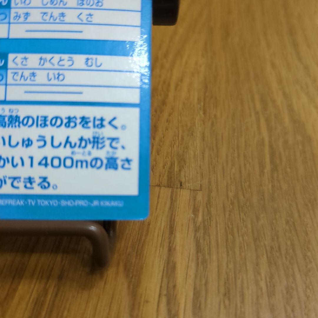 送料無料 ポケモン ゲットカード スーパーコレクション リザードン