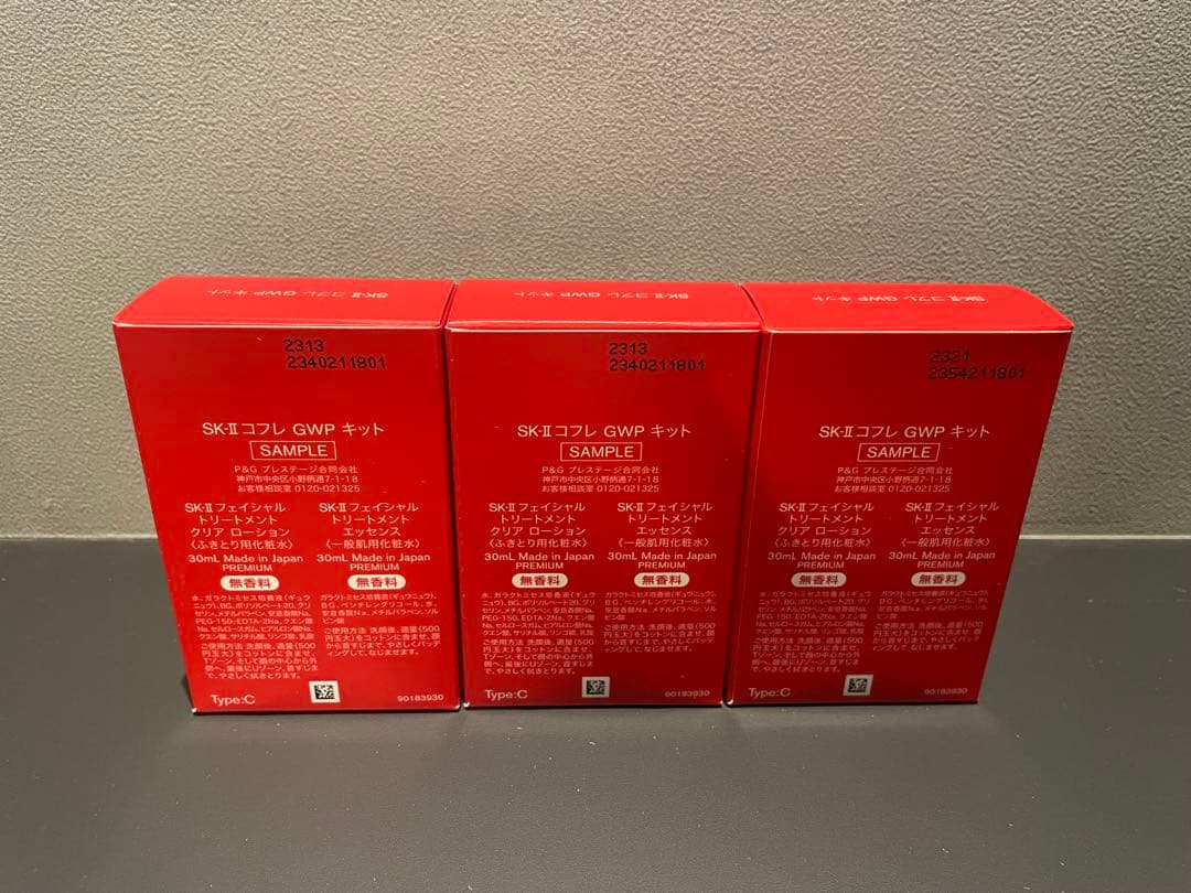 【新品未使用】SK-II コフレ　GWPキット×3箱