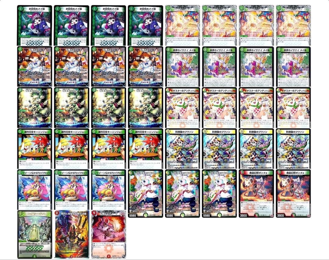 リースドリームメイト デッキ