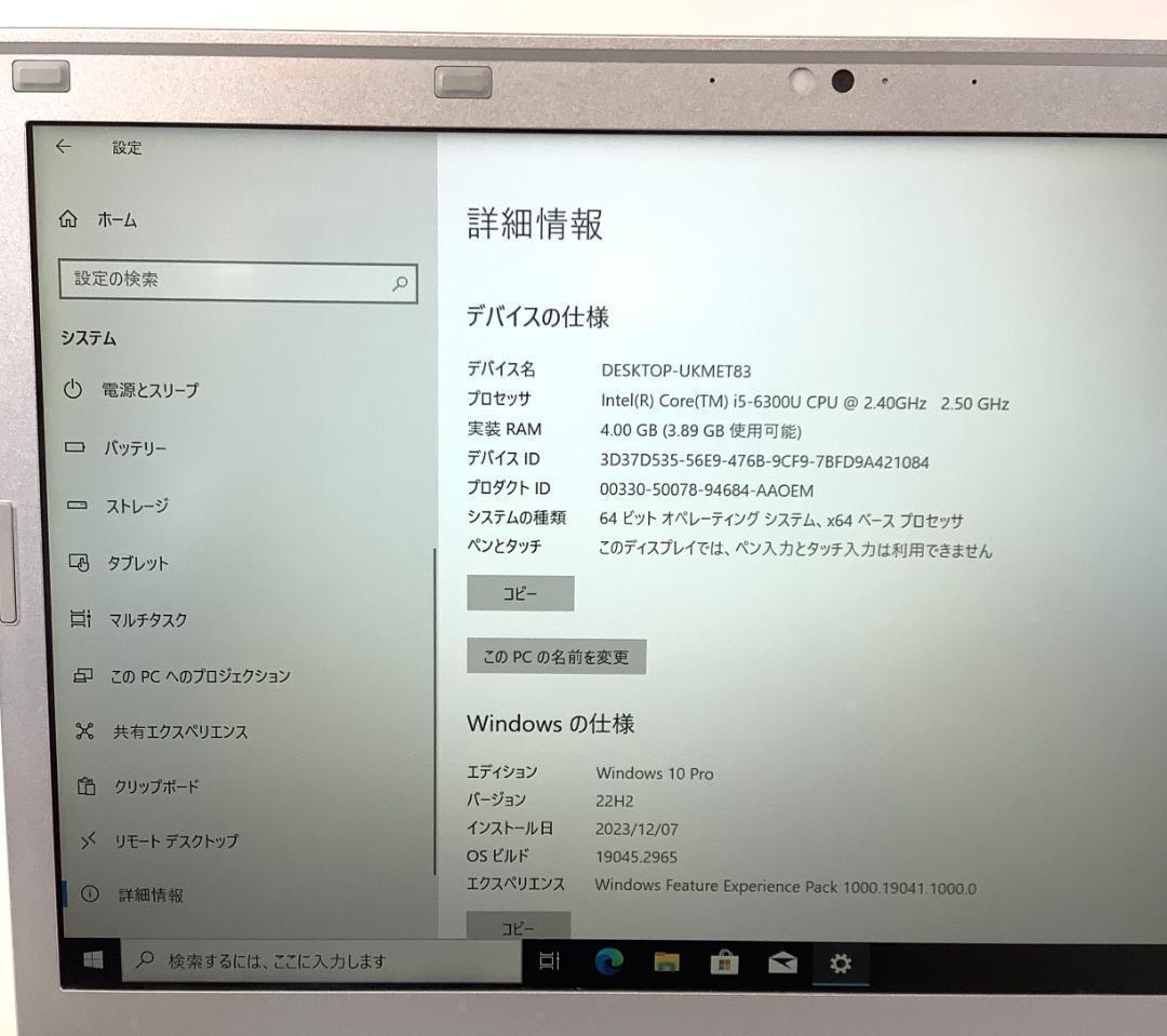 ➁-L468-Panasonic CF-LX5 ノートパソコン 1点 AC付き