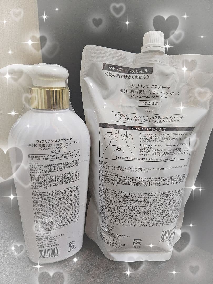 エスプリーナ シャンプー本体＆詰替(800ml)セット オマケ付き