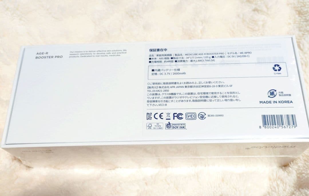 月*様 メディキューブ　ブースタープロ 美顔器