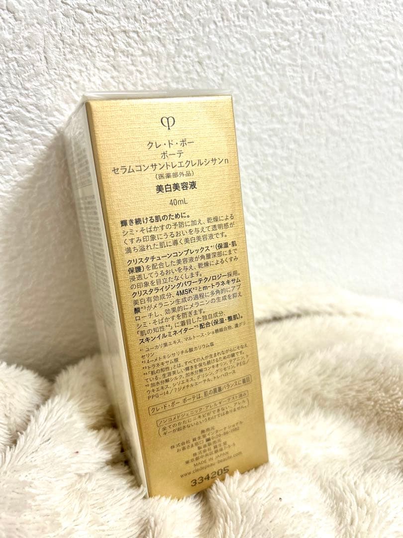 セラムコンサントレエクレルシサンn　40ml