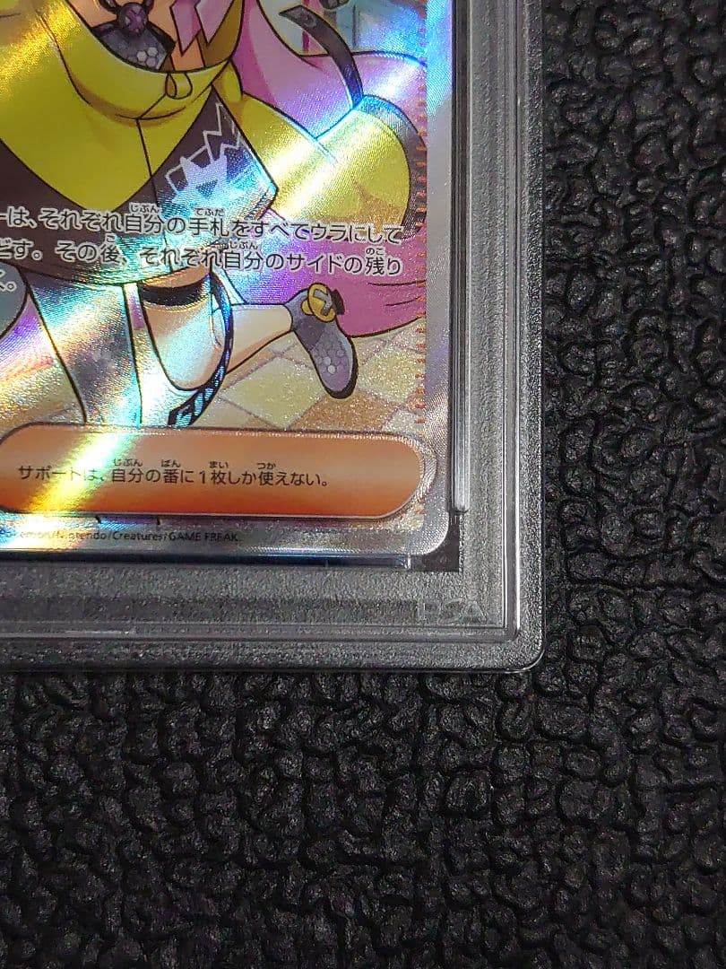 【PSA9】ナンジャモSR