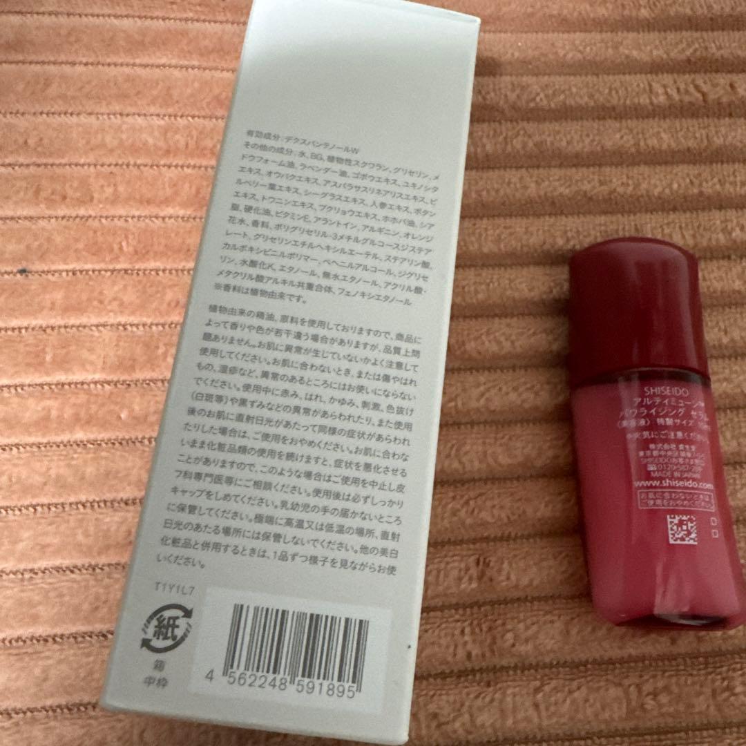 THREE バランシング バリア ブライトニング セラム 30mL＋おまけ