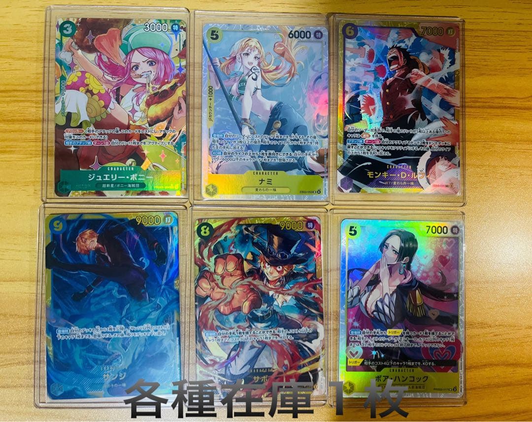 ワンピース一番くじ特典プロモカード×2