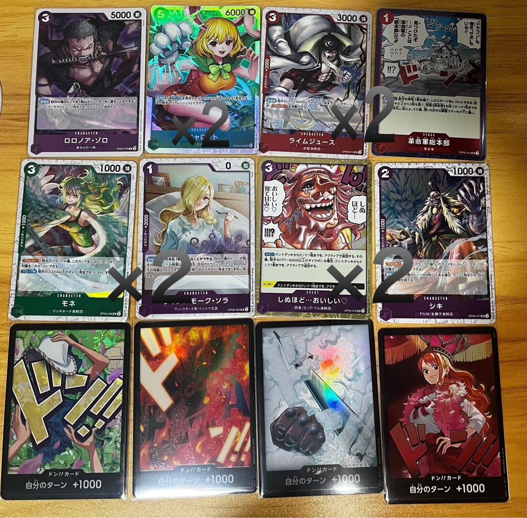 ワンピース一番くじ特典プロモカード×2