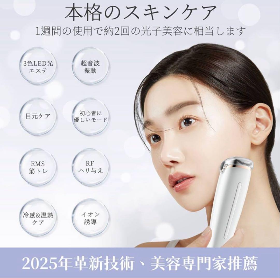 【新品】EMS 目元美顔器 目元ケア 温熱ケア イオン導入 光エステ RF