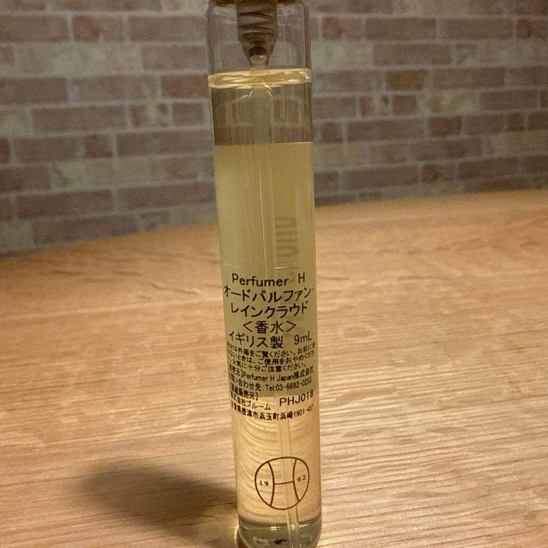 Perfumer H Rain Cloud 9ml 未使用　レインクラウド