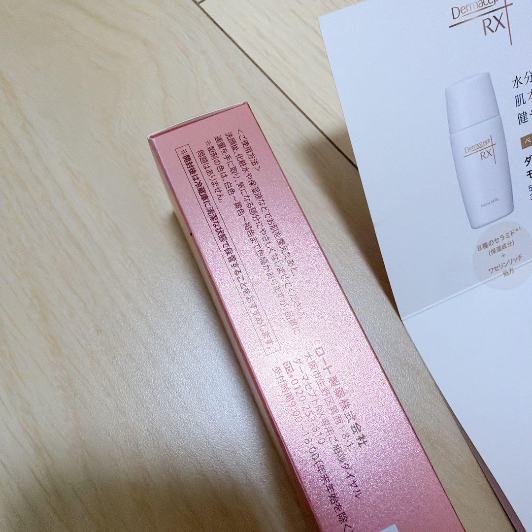 新品・未使用Dermacept RX VA SERUM 美容クリーム