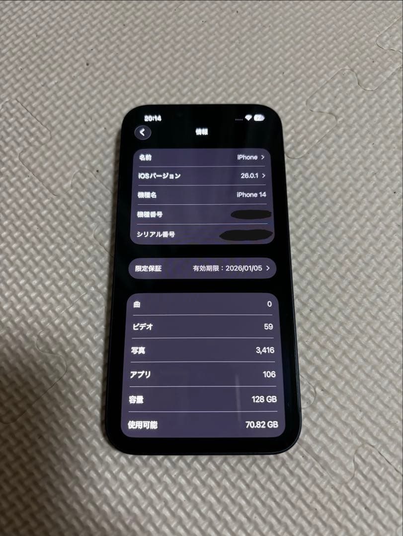 【極美品】iPhone14 本体（ミッドナイト） + 箱