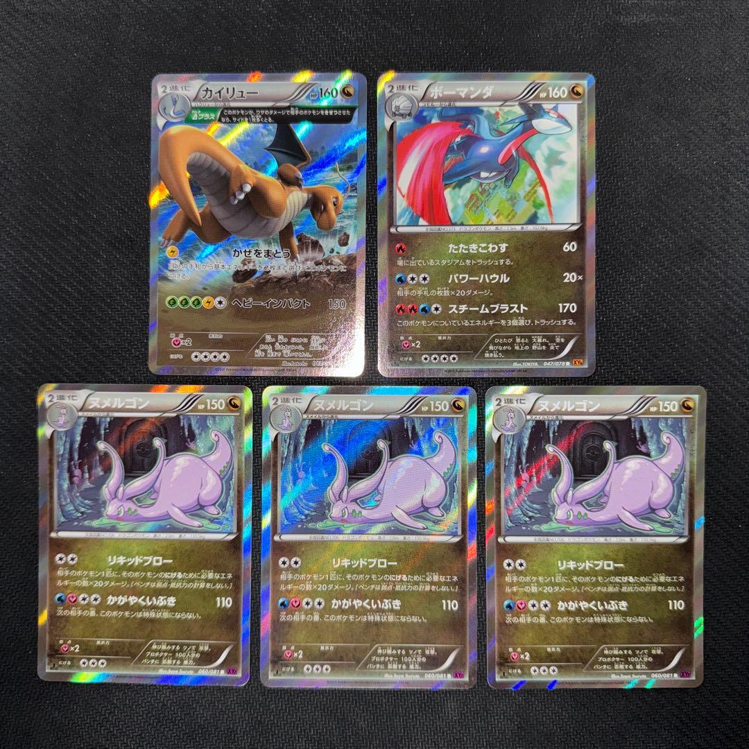 ポケモンカード　ドラゴンまとめ売り