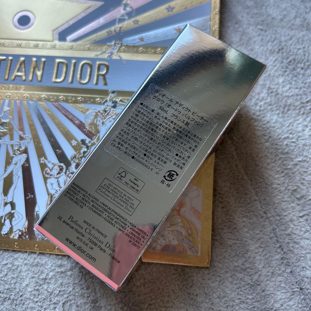 【新品】ディオールDIOR アディクトピーチーグロウオードゥパルファン 50ml