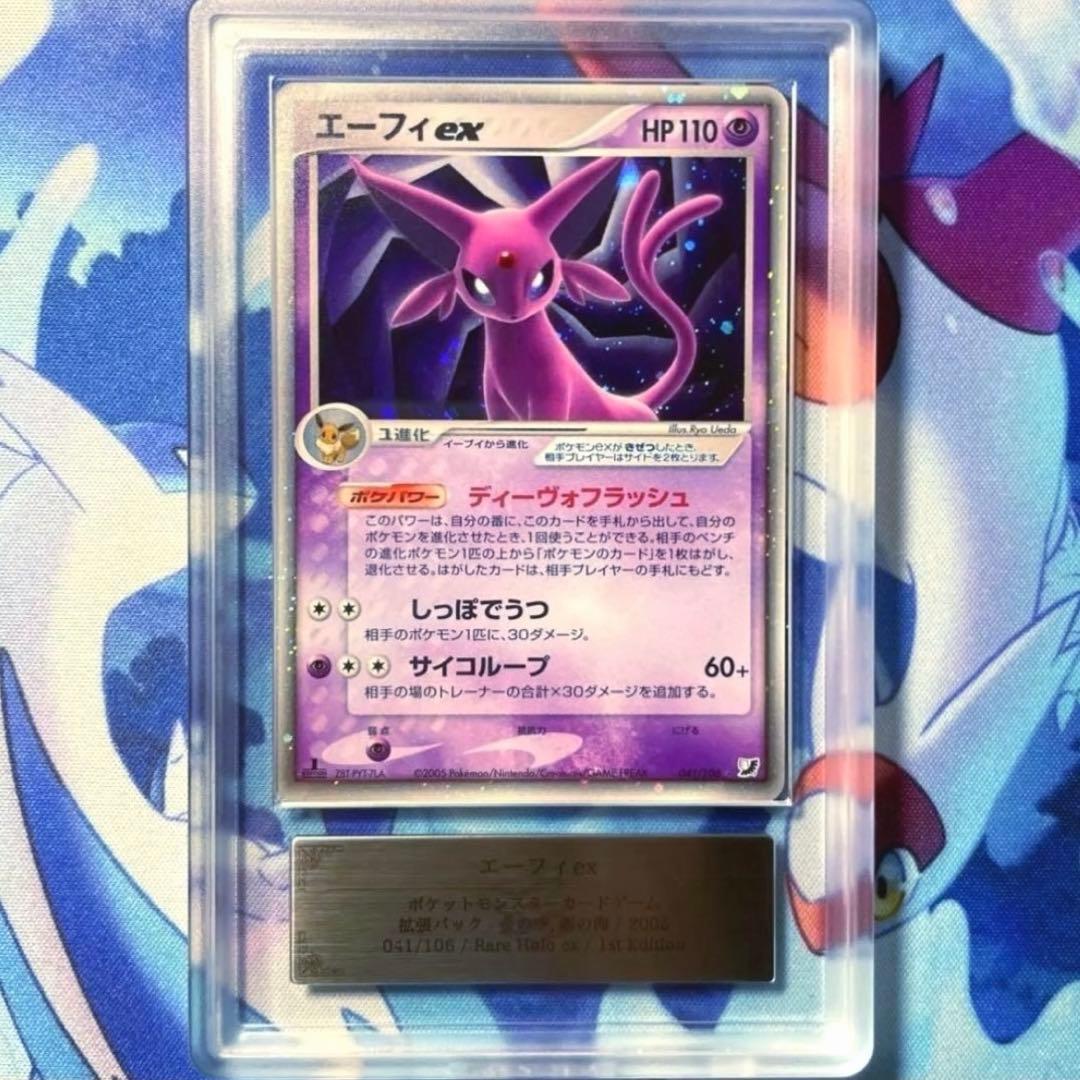 【ARS10】 エーフィex 1ED 2005 美品