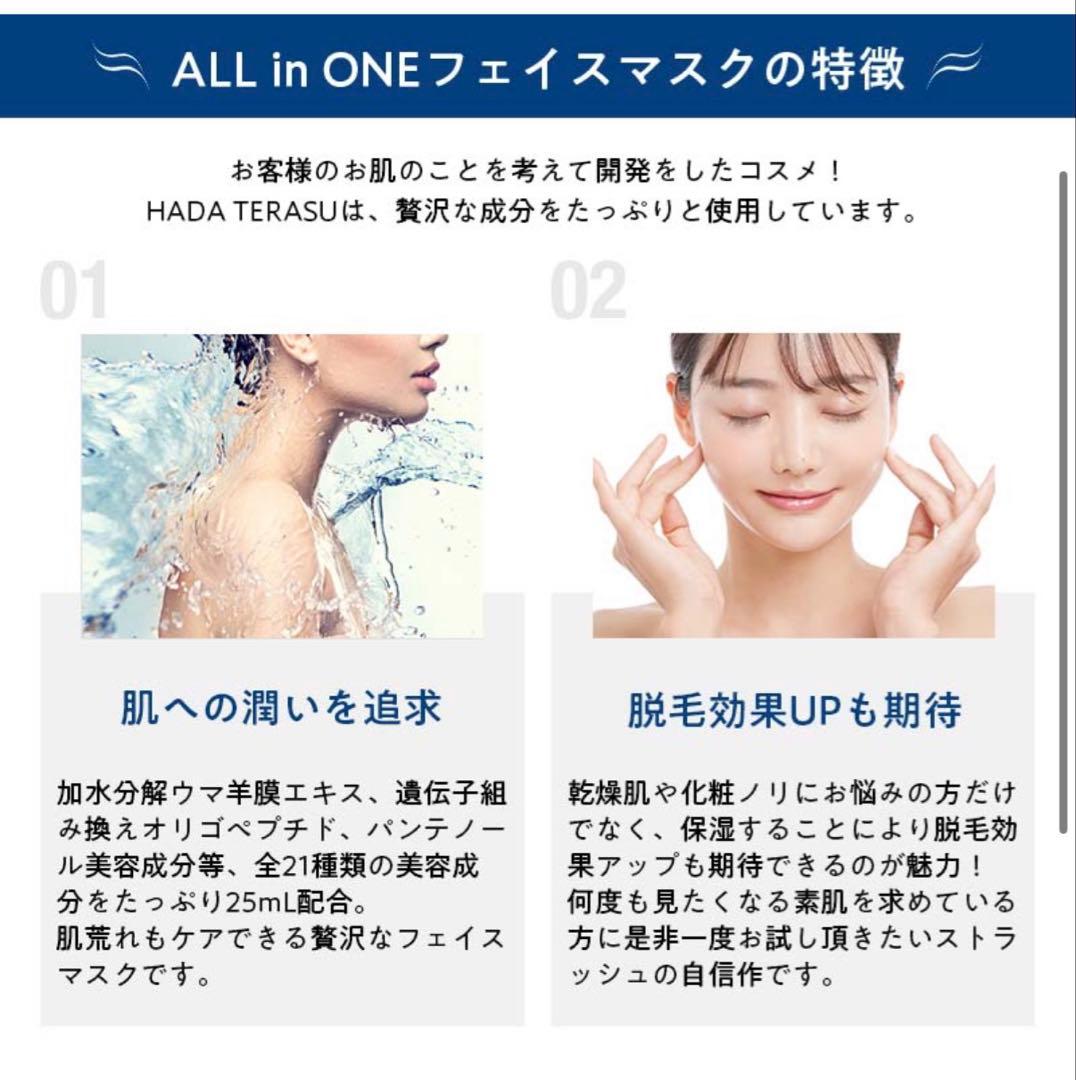 肌テラス パック8枚セット