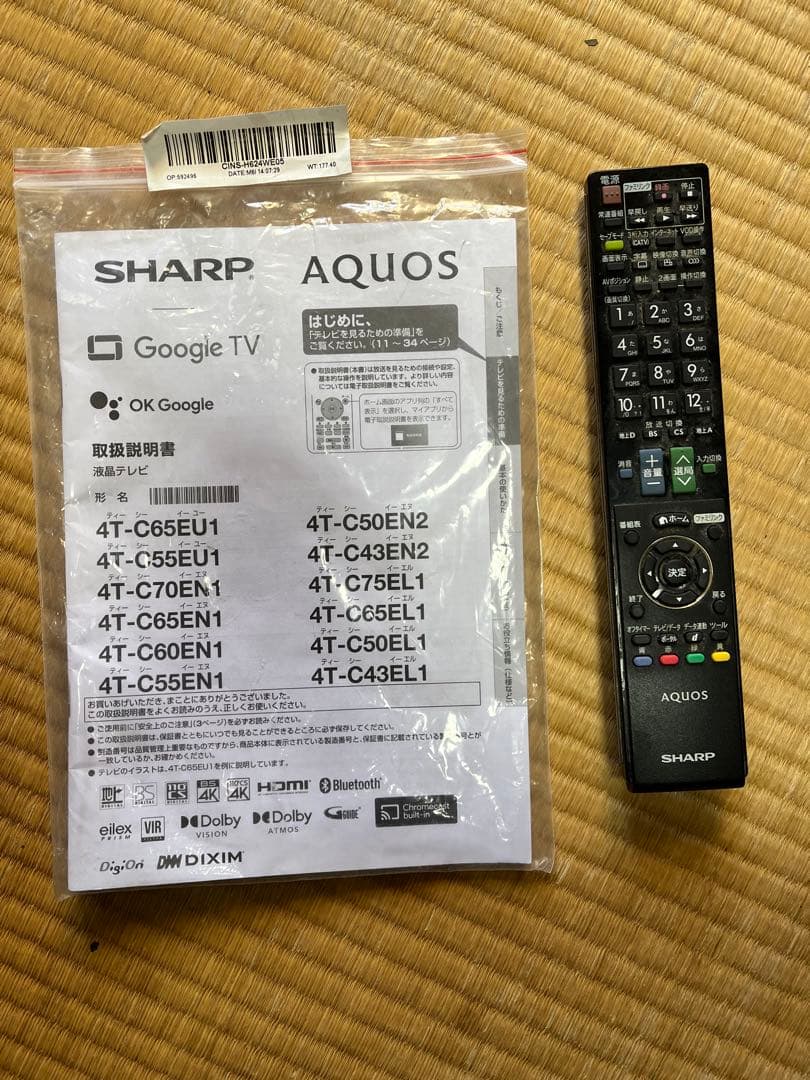 【2022年製】65型SHARP液晶テレビ AQUOS 4T-C65EL1