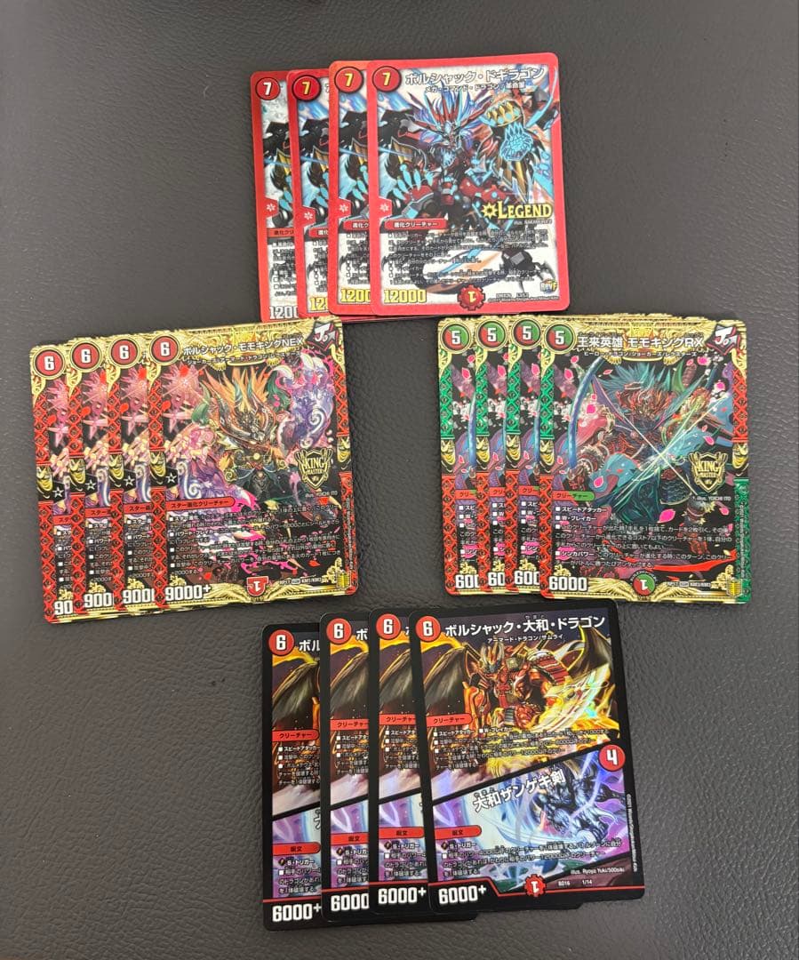 零*暁様 リースボルシャック宿禰マロン型 デュエマデッキ ボルシャックデッキ