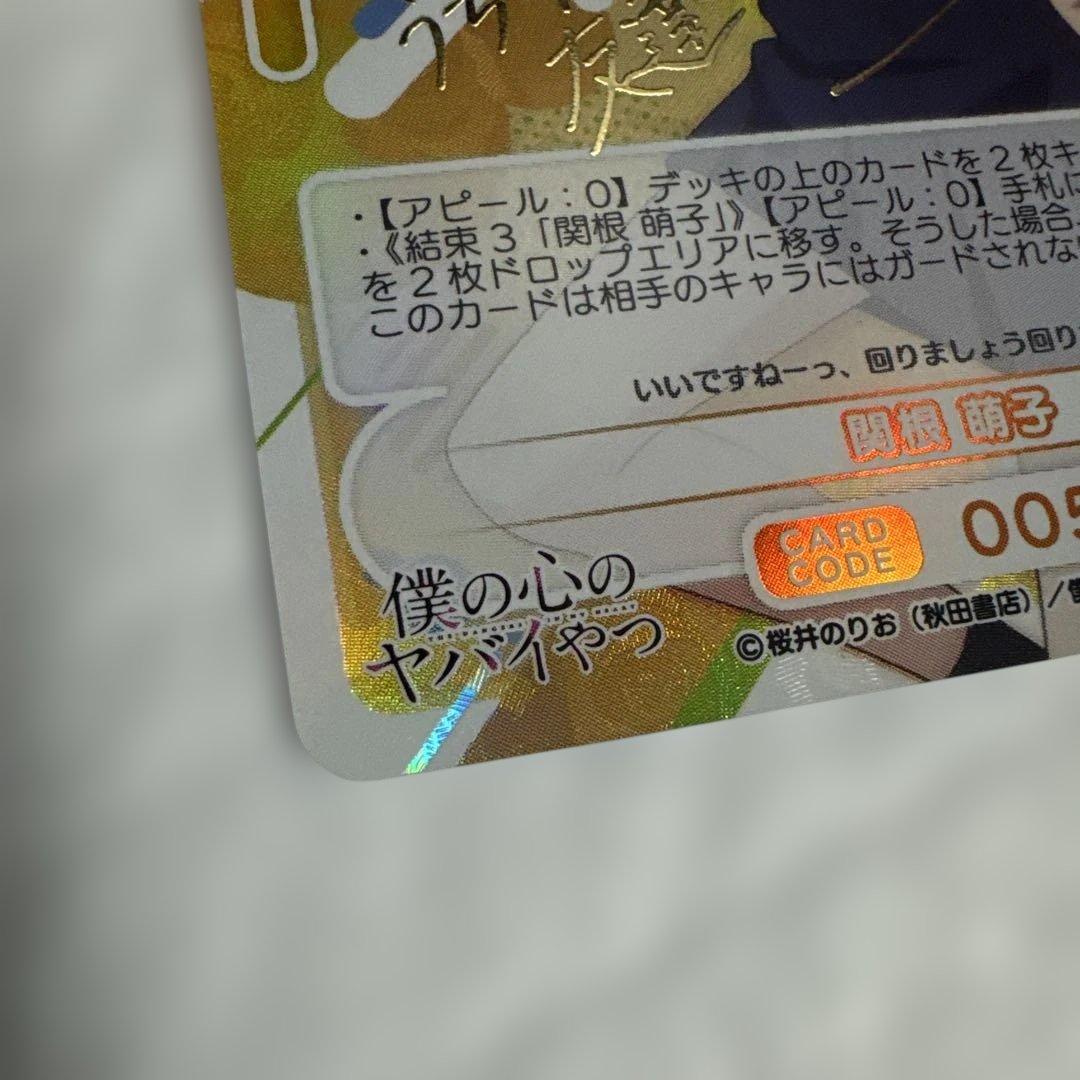 OSICA 僕ヤバ　関根萌子　サイン