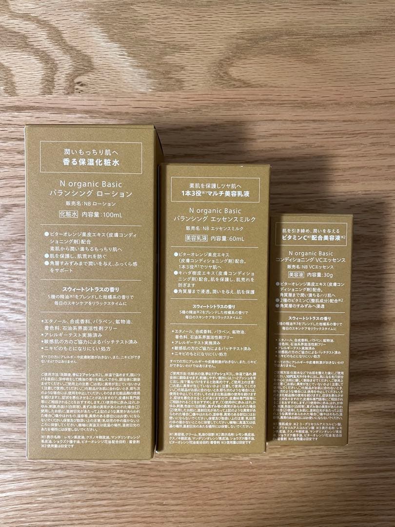 Nオーガニック バランシングローション、エッセンスミルク、VCエッセンス