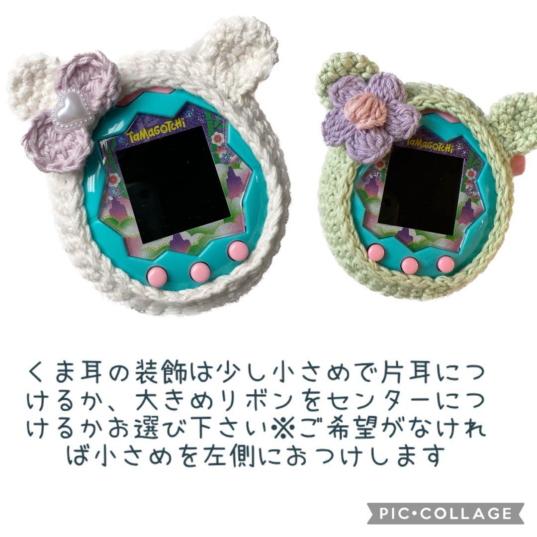 たまごっちパラダイス　たまパラ　ケース　カバー　オーダーページ