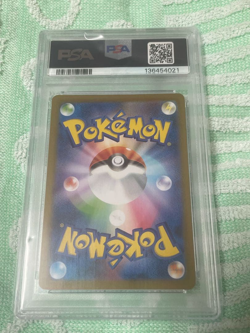 【PSA10】エテボース　ビンタ　テュアルテール