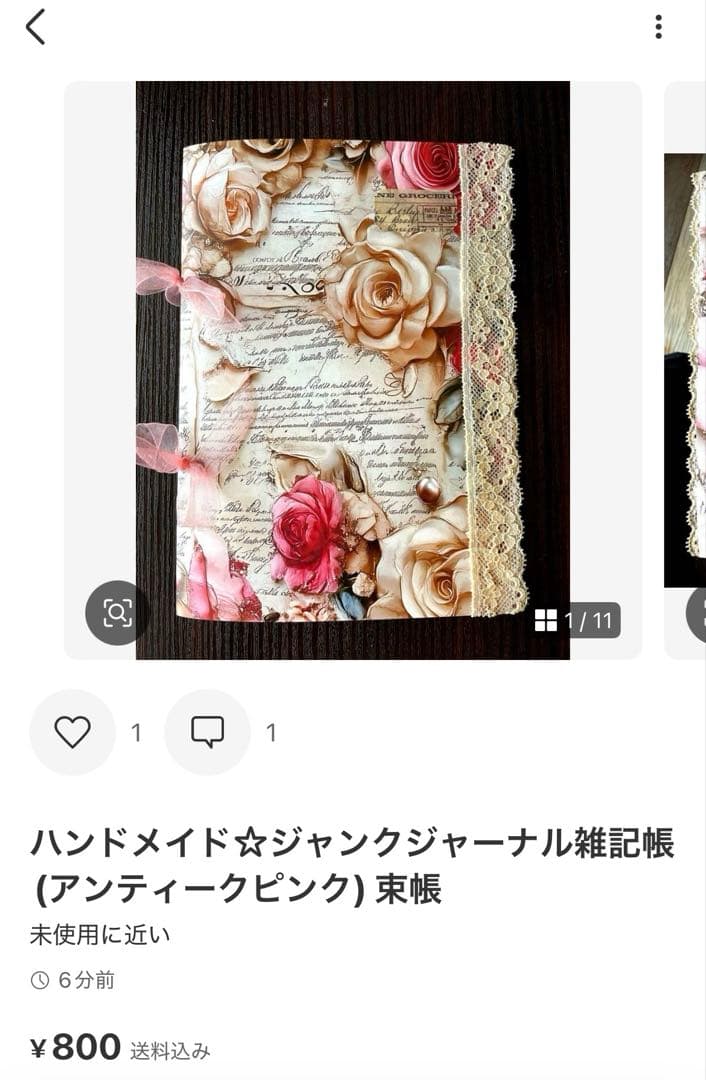 ゆっき☆ジャンクジャーナル雑記帳(お眠り猫ちゃん) 束帳　16冊