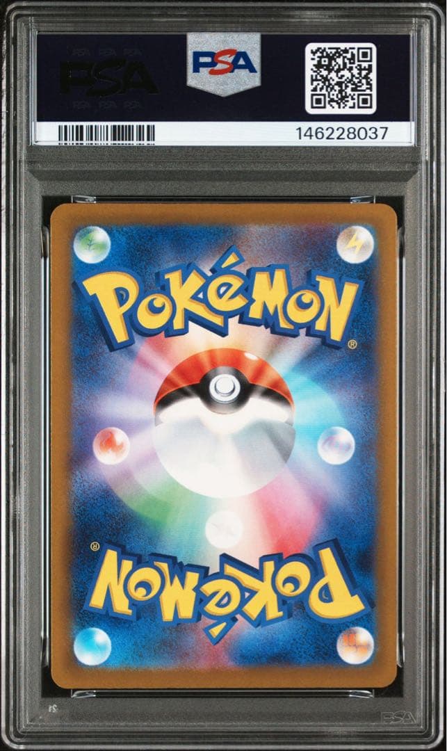 く*ま様 PSA10 ダイゴのメタグロスex SAR ポケカ ポケモンカード