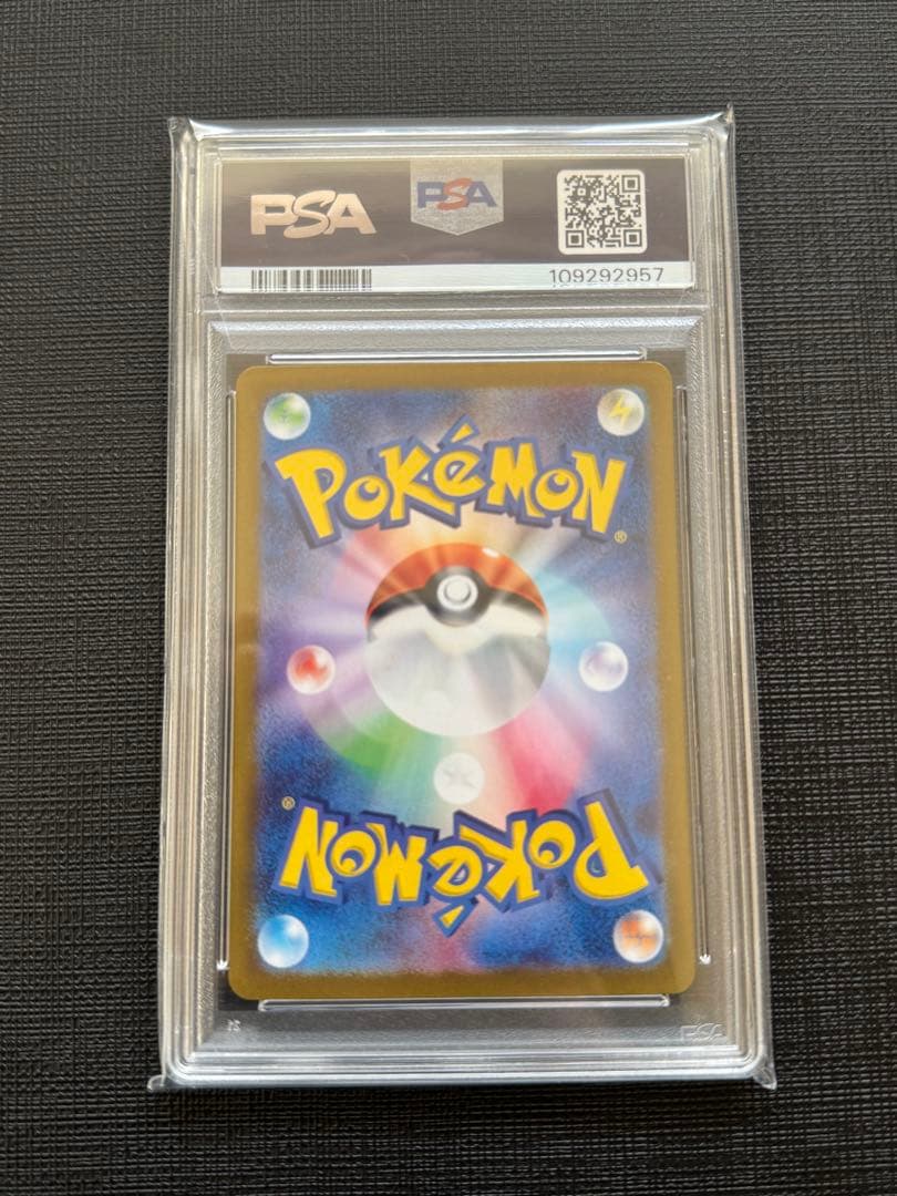 【PSA10】グレイシアex SAR テラスタルフェスex 206/187