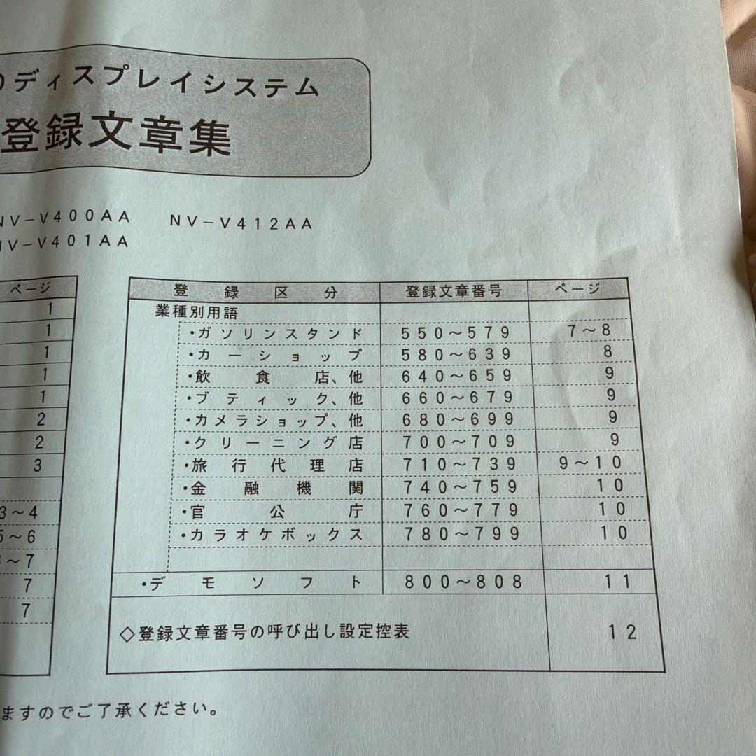 安心の日本製　シャープ　流れるLED ディスプレイ看板　美品