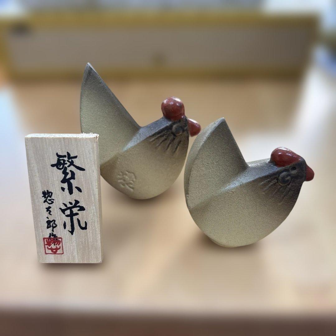 12支⭐︎高岡銅器　三枝惣太郎作　繁栄