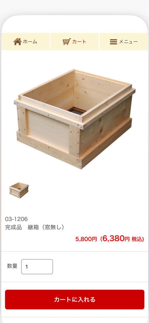 mamiki様　蜜蜂養蜂巣箱セット　給餌枠2個