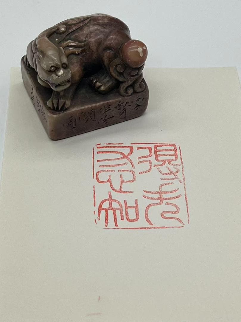 【古印材】清時代中期～民国期　寿山石　瑞獣鈕方印　篆刻家銘(F-225)