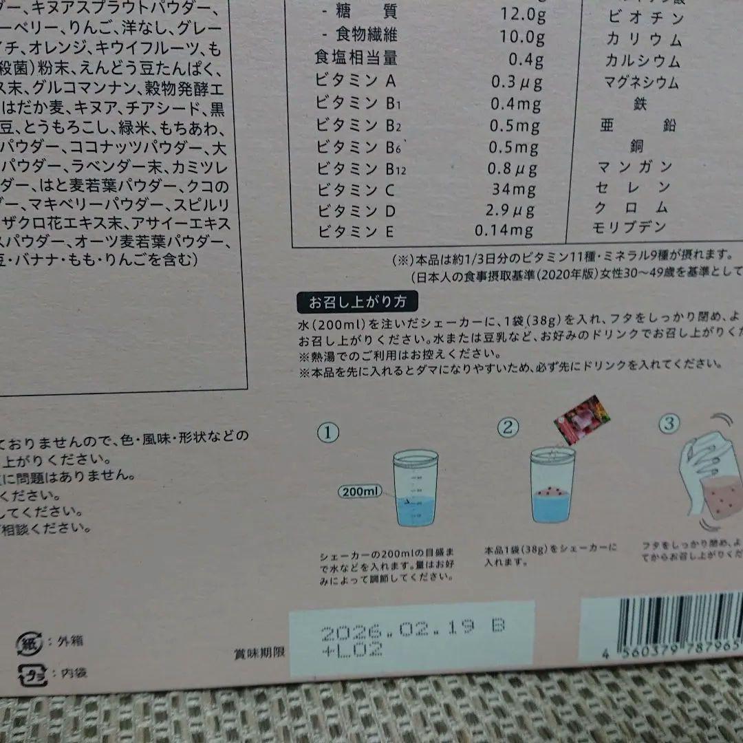 LAVA ラバ　ヨギーニフード100 ストロベリー 1箱 21食入