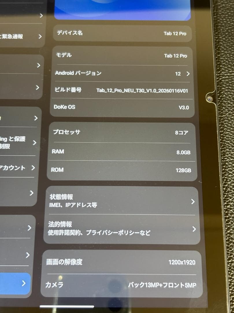 Blackview Tab 12 Pro メモリー8GB ストレージ 128GB