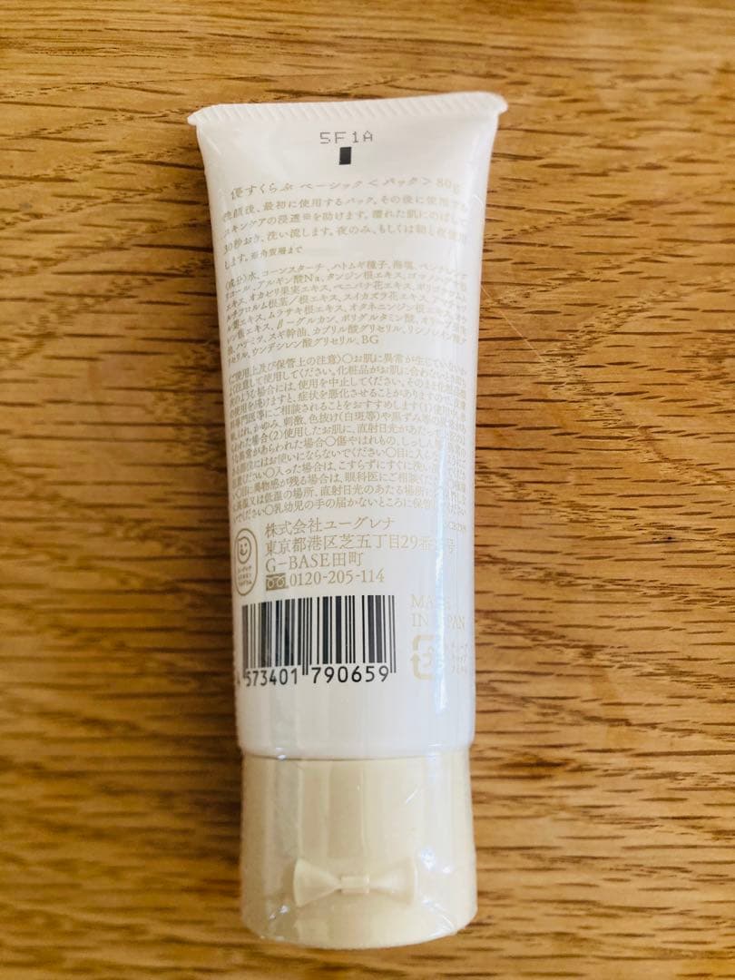 【新品未開封】あきゅらいず きほんのセレクト ベーシック 4点セット