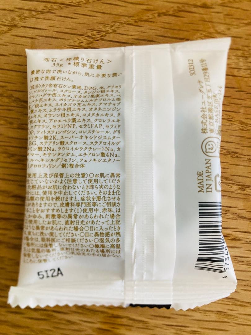 【新品未開封】あきゅらいず きほんのセレクト ベーシック 4点セット