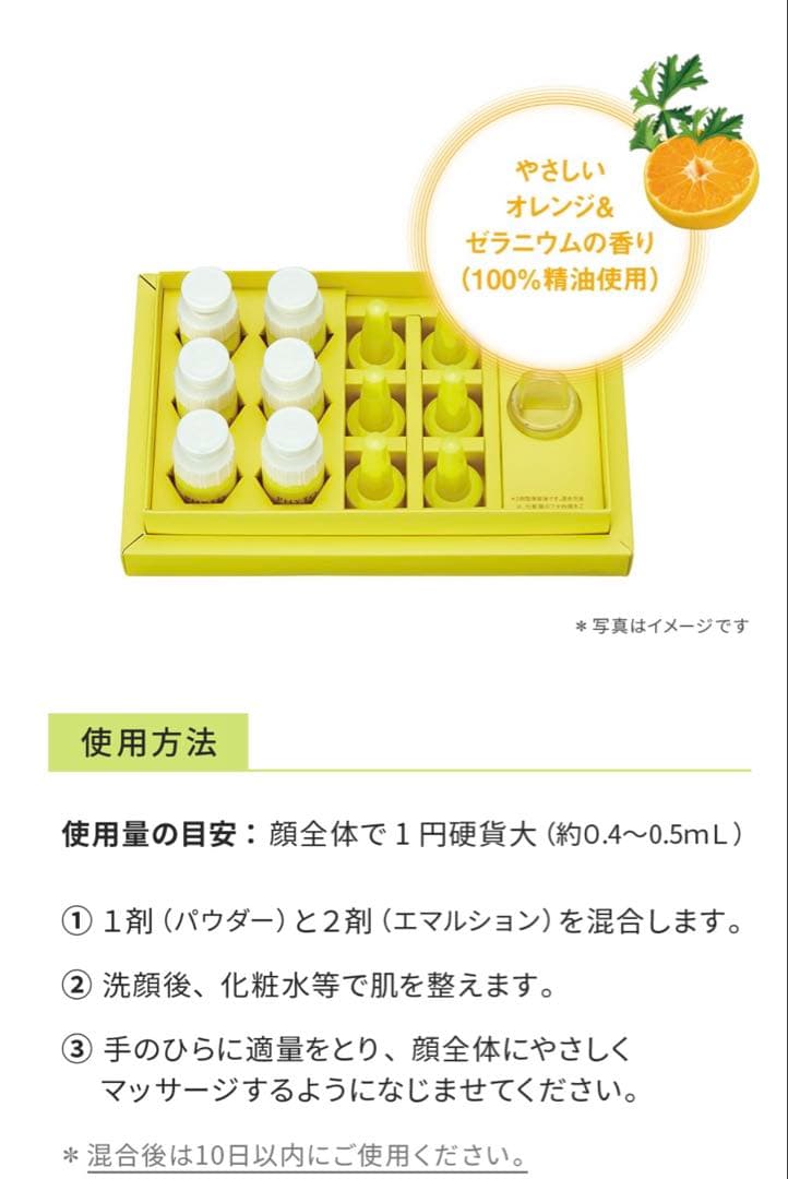 ビタミンC美容液 PHYTOCLEAR C N 6本セット