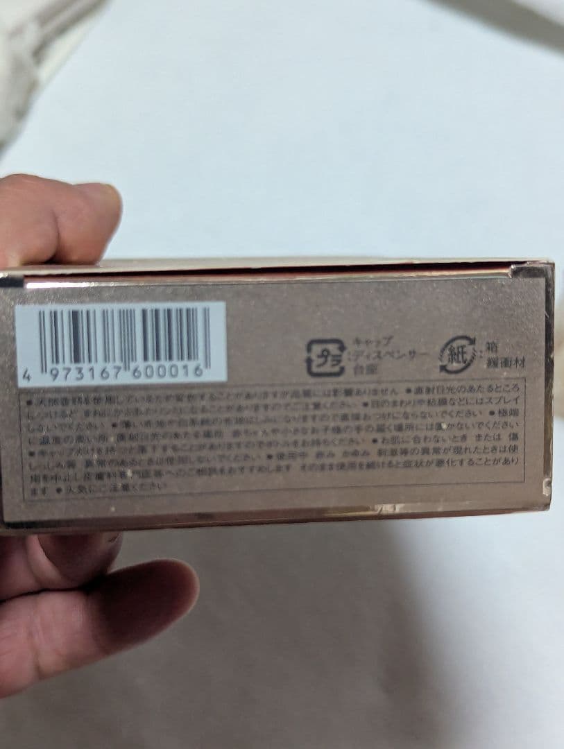 廃盤希少カネボウオードパルファムミラノコレクション2008 50ml
