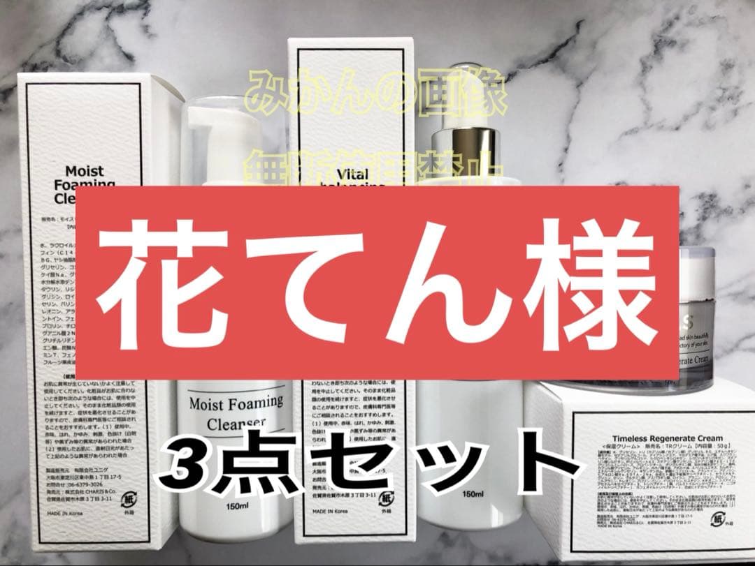 花てん様