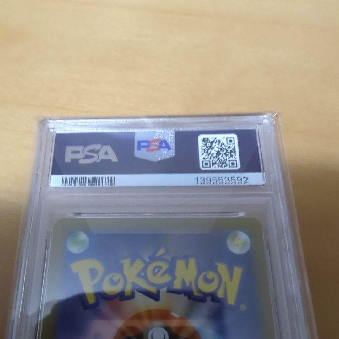 PSA10 ブラッキーex SAR マスターボールミラー 連番